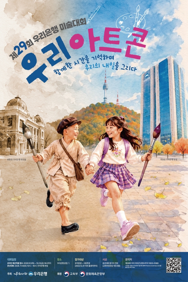 사진=우리은행